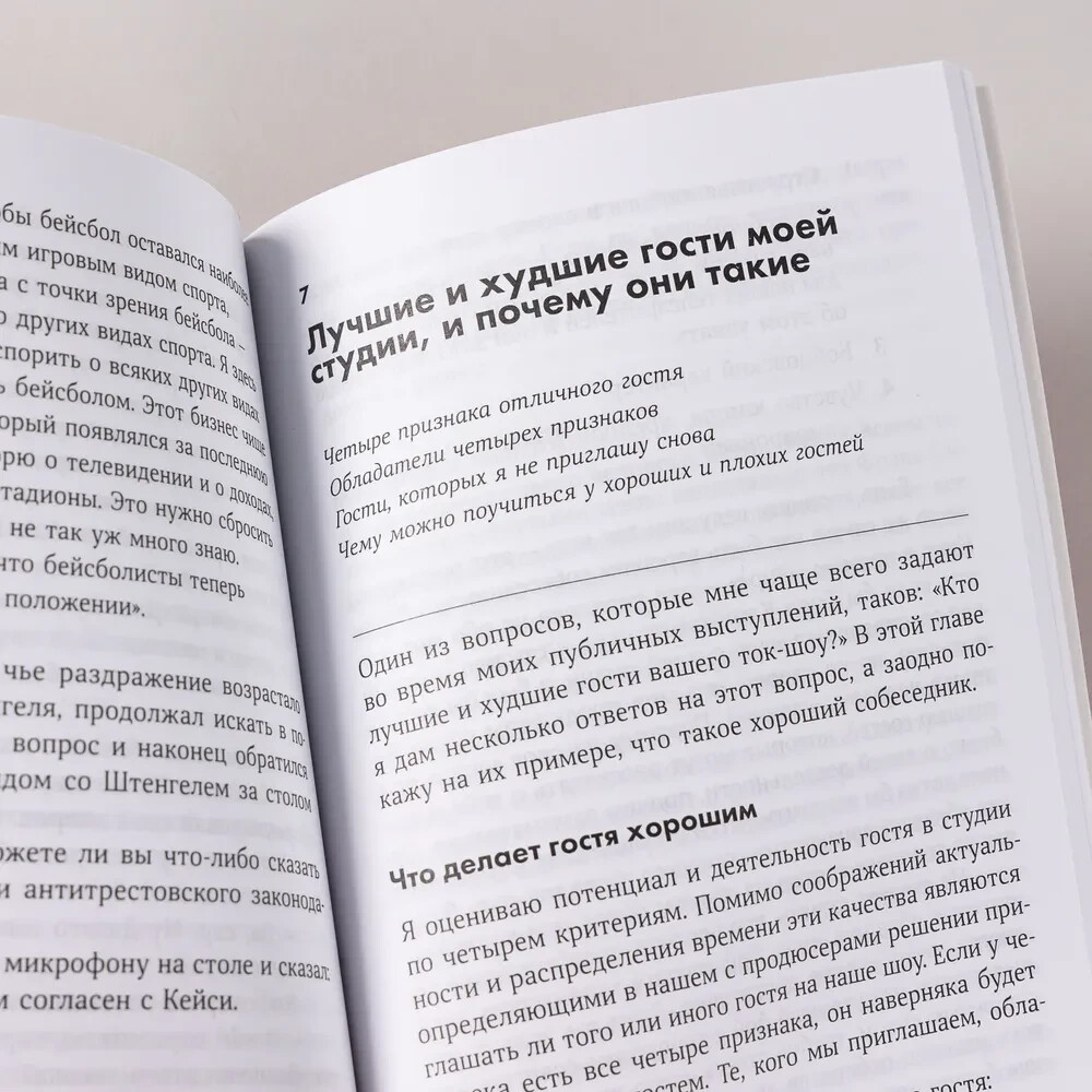 PRESALE. Как разговаривать с кем угодно, когда угодно и где угодно Кинг Ларри