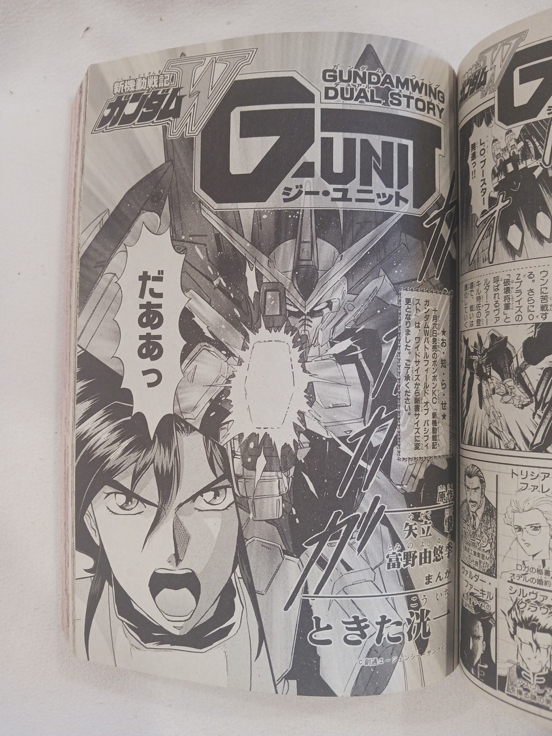 Comic Bonbon October 1997 Monthly Retro Japanese Shonen Manga Anime Zone Cards