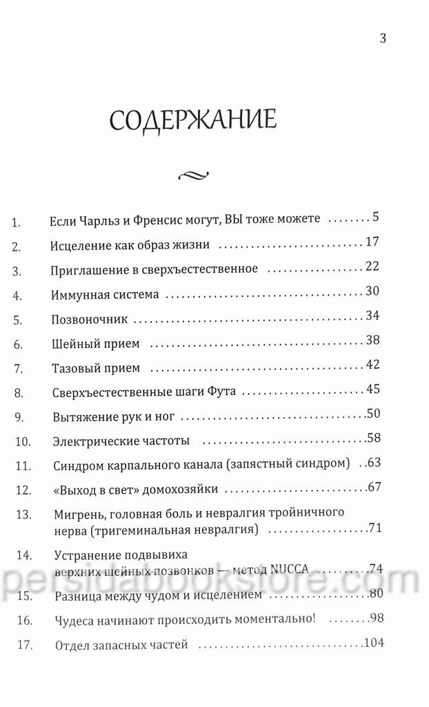 Russian book Если Чарльз И Френсис Могут, Вы Тоже Можете. Хантер Чарльз