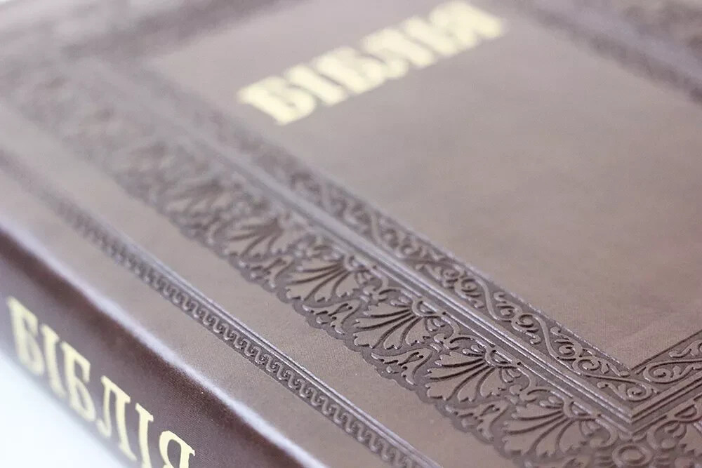 Ukrainian Bible Leather – Біблія професора Огієнка закладки Індекси 180 х 250 mm