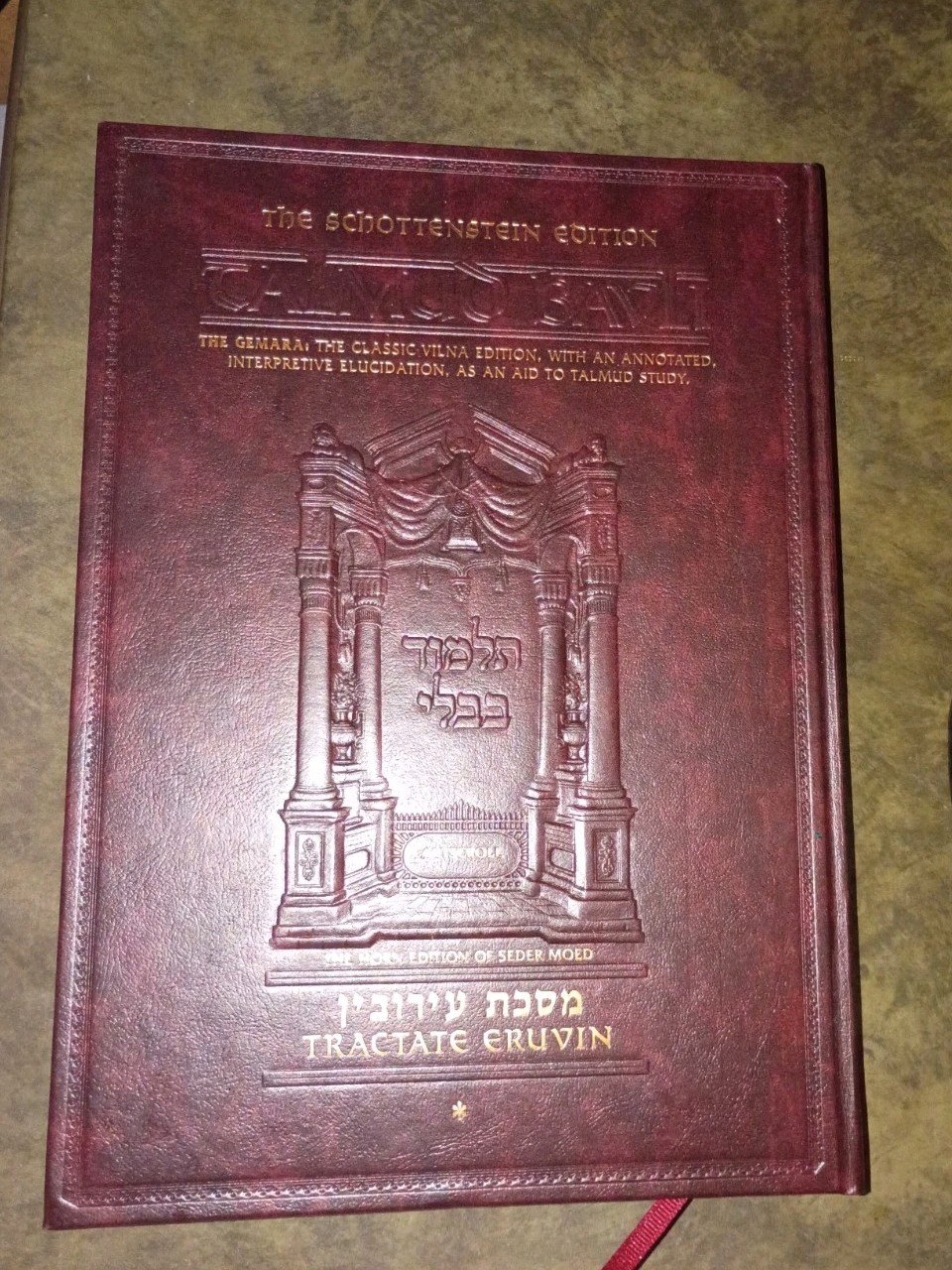 Schottenstein Edition Talmud Bavli Tractate Horayot Eduyot (Vol 54) 12″x8.75″