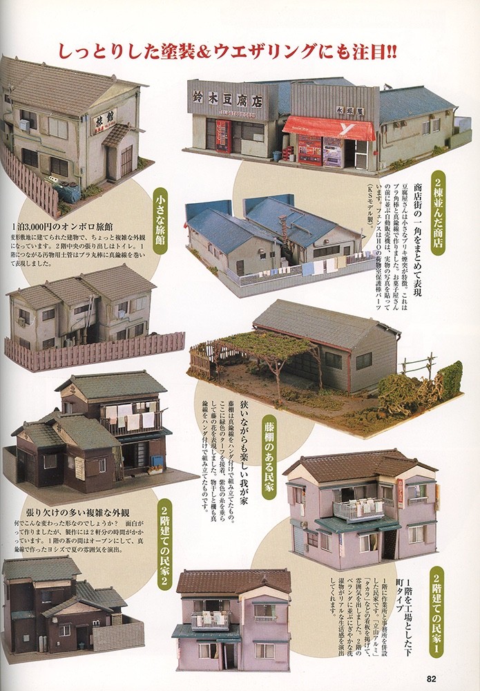 ENJOY N GAUGE MODEL RAILROADING – 2004 – PB