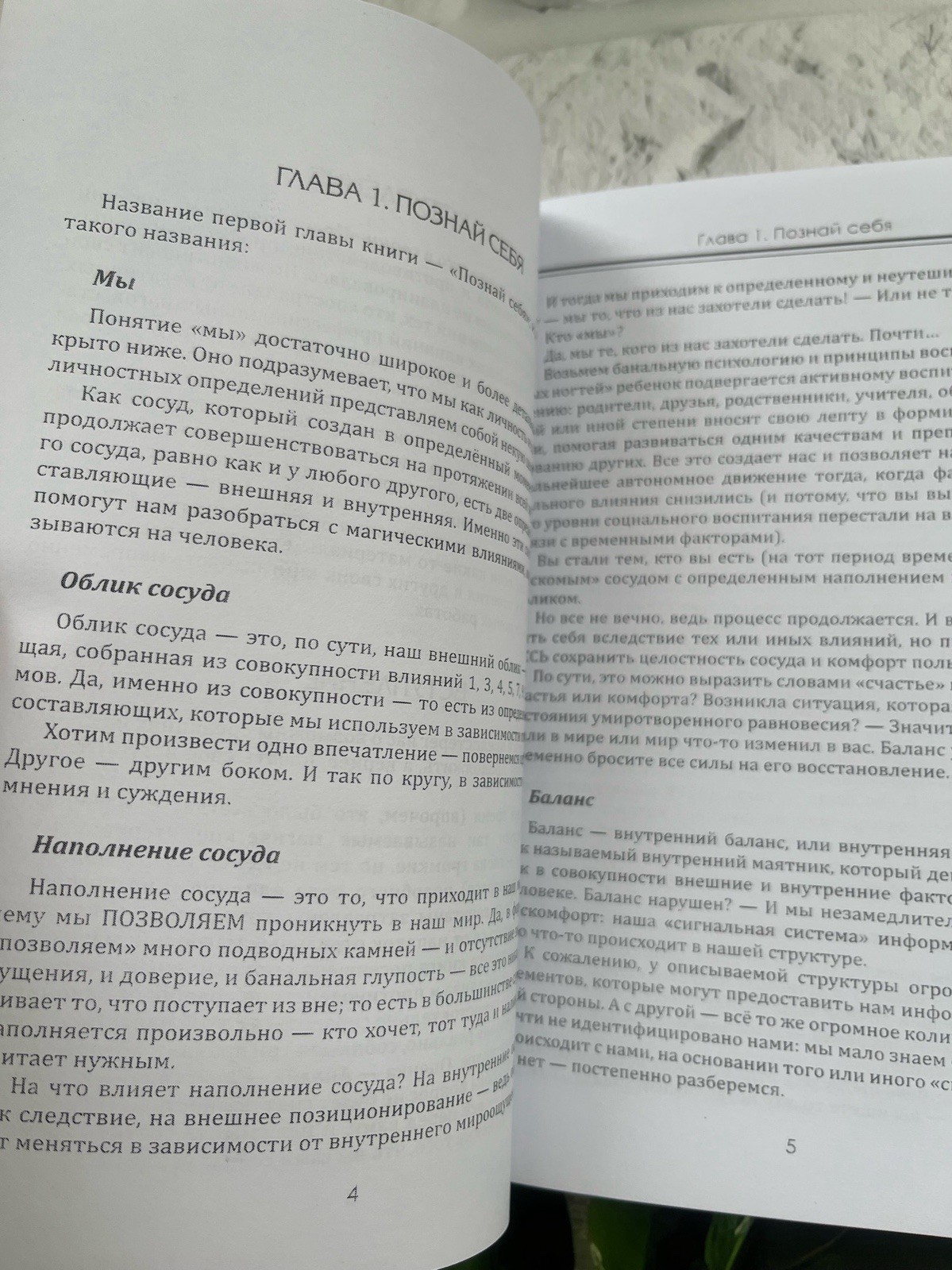 Ральф Блюм | Книга Рун 📚