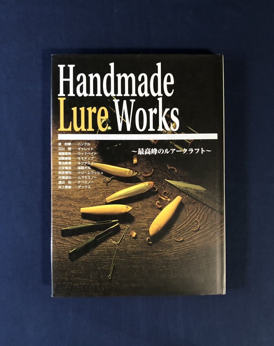 Handmade Lure Works ~Lure Craft of the Highest Order~ 1998 japanese 207pages JPN