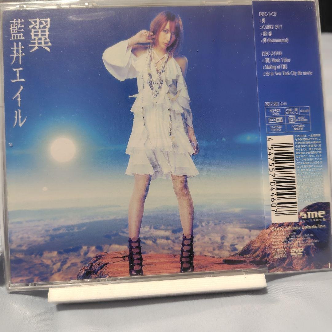 Eir Aoi Tsubasa CD+DVD Set Wings Music Video