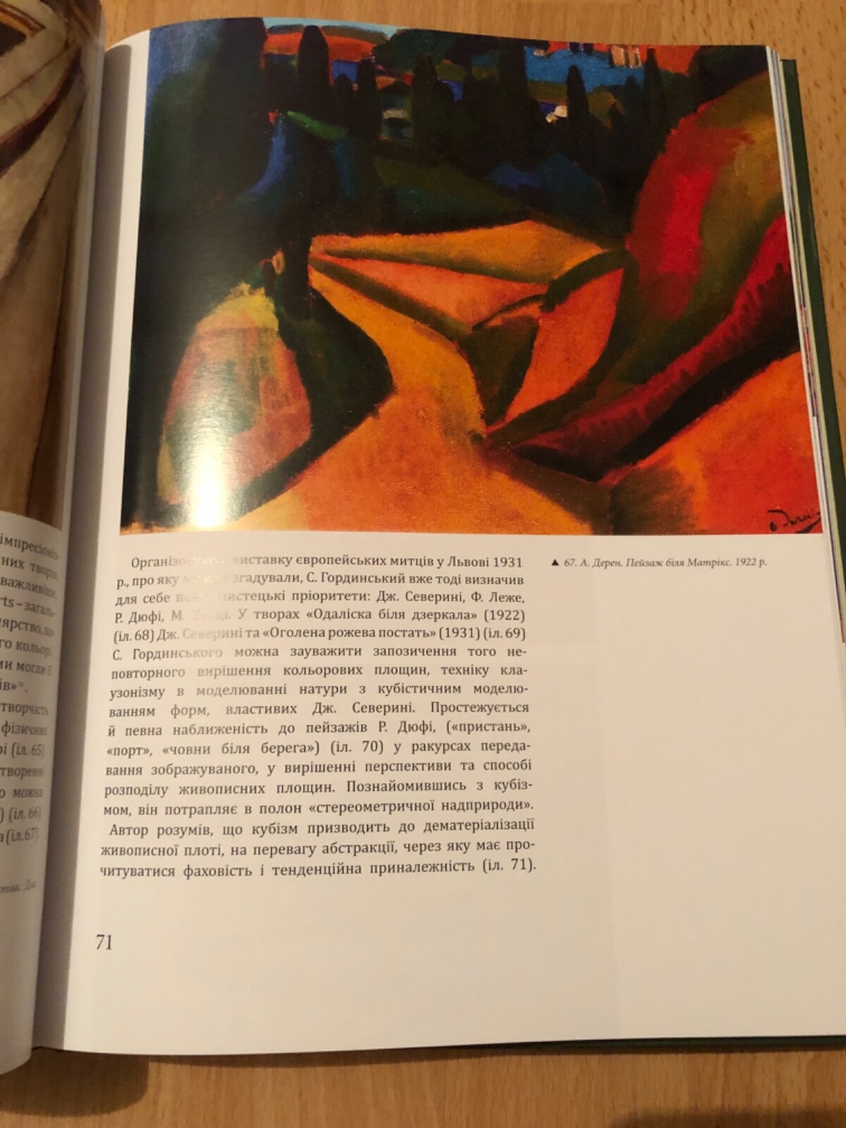 Sviatoslav Hordynsky. Creativity for half a century