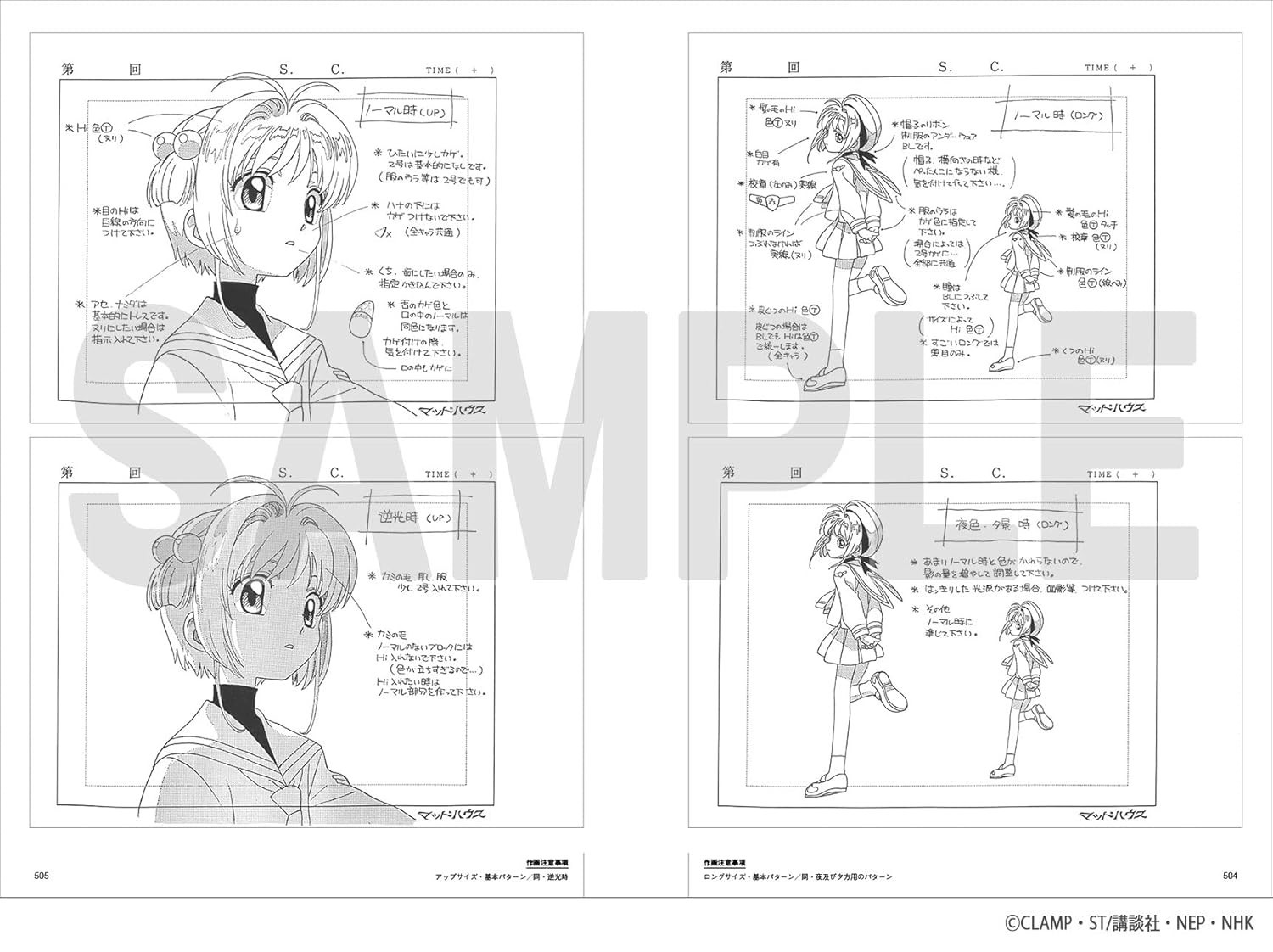 TV Animation Cardcaptor SAKURA Archives /Japanese Anime Illustrations Art Book