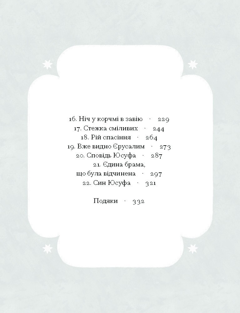 Book In Ukrainian Путівник розгублених Галина Пагутяк Halyna Pagutyak The