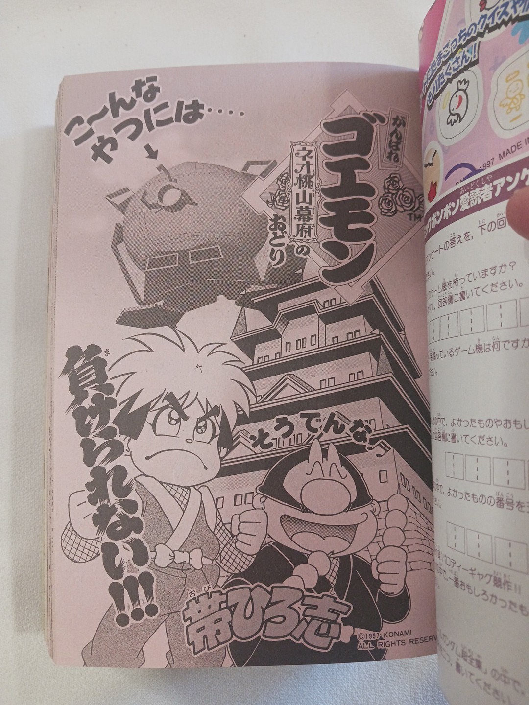 Comic Bonbon October 1997 Monthly Retro Japanese Shonen Manga Anime Zone Cards