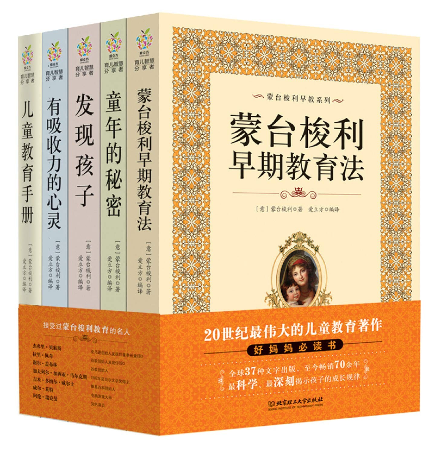 Montessori Early Learning Series (latest approved a total of fiv