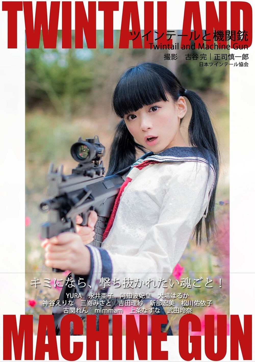 Photo Book TWINTAIL & MACHINE GUN Pigtails Uniform Cosplay Art 144×210mm 128p