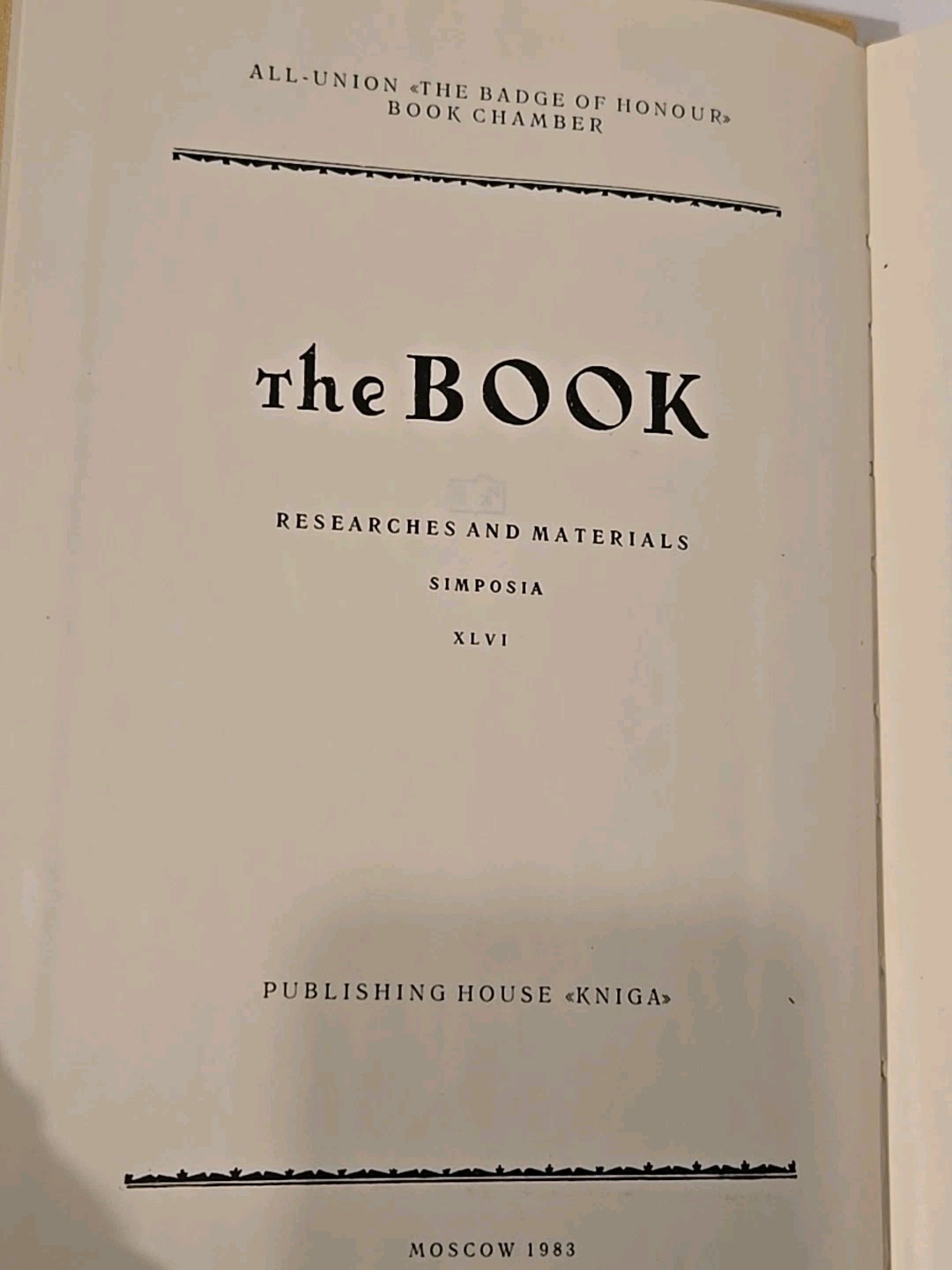 КНИГА ИССЛЕДОВАНИЯ И МАТЕРИАЛЫ BOOK RESEARCHES AND MATERIALS XLVI 1983 USSR