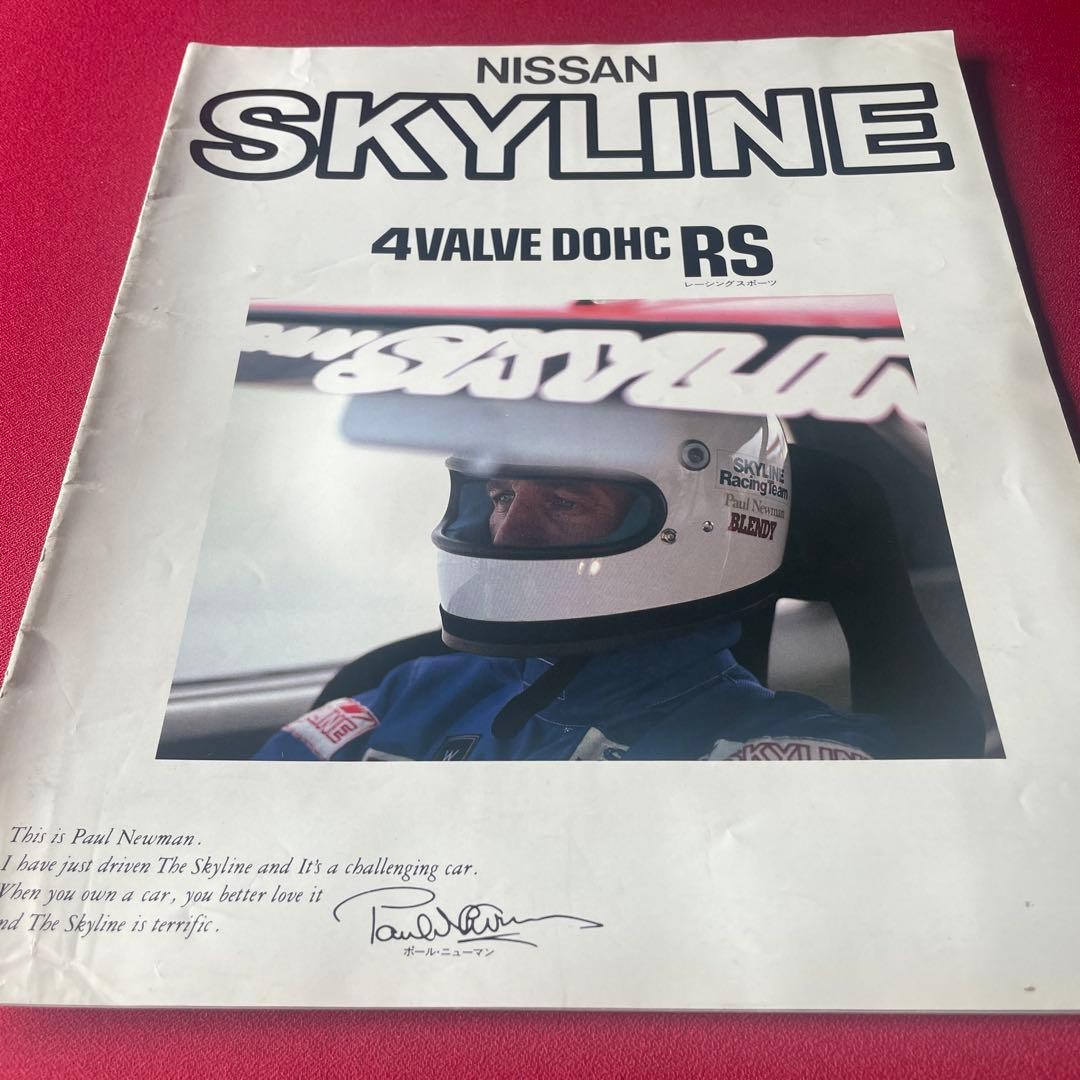 Nissan Skyline 4 Valve DOHC RS Brochure Catalog No 1282 Literature