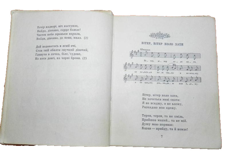 1978 Ukrainian folk love songs with sheet music/Songbook/Art/Folklore/Rare book