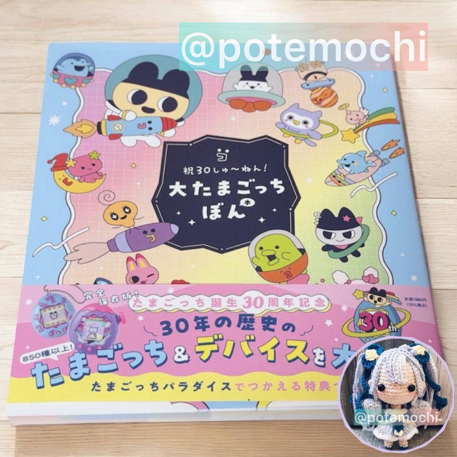Tamagotchi 30th Anniversary Official Book 2026 Japan Exclusive