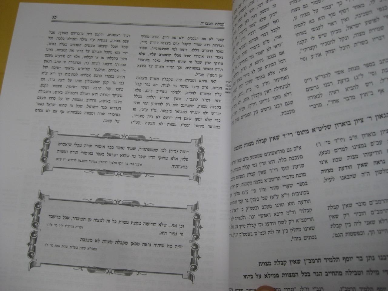 2 vol ZERA YISRAEL / MEKOR YISRAEL R. CHAIM AMSALEM Gerut זרע ישראל ומקור ישראל