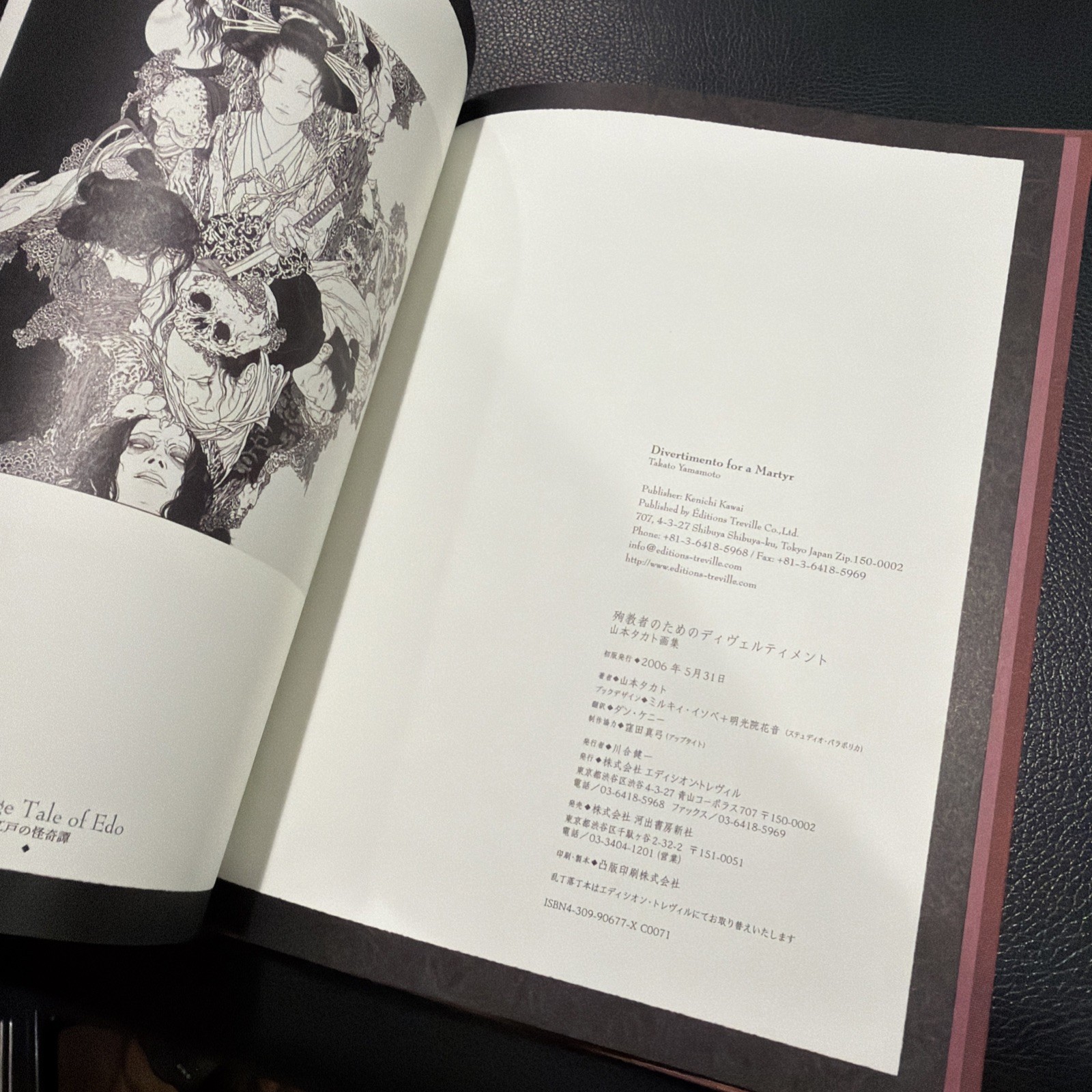 TAKATO YAMAMOTO DIVERTIMENTO FOR A MARTYR SIGNED PAN EXOTICA TREVILLE EDITION