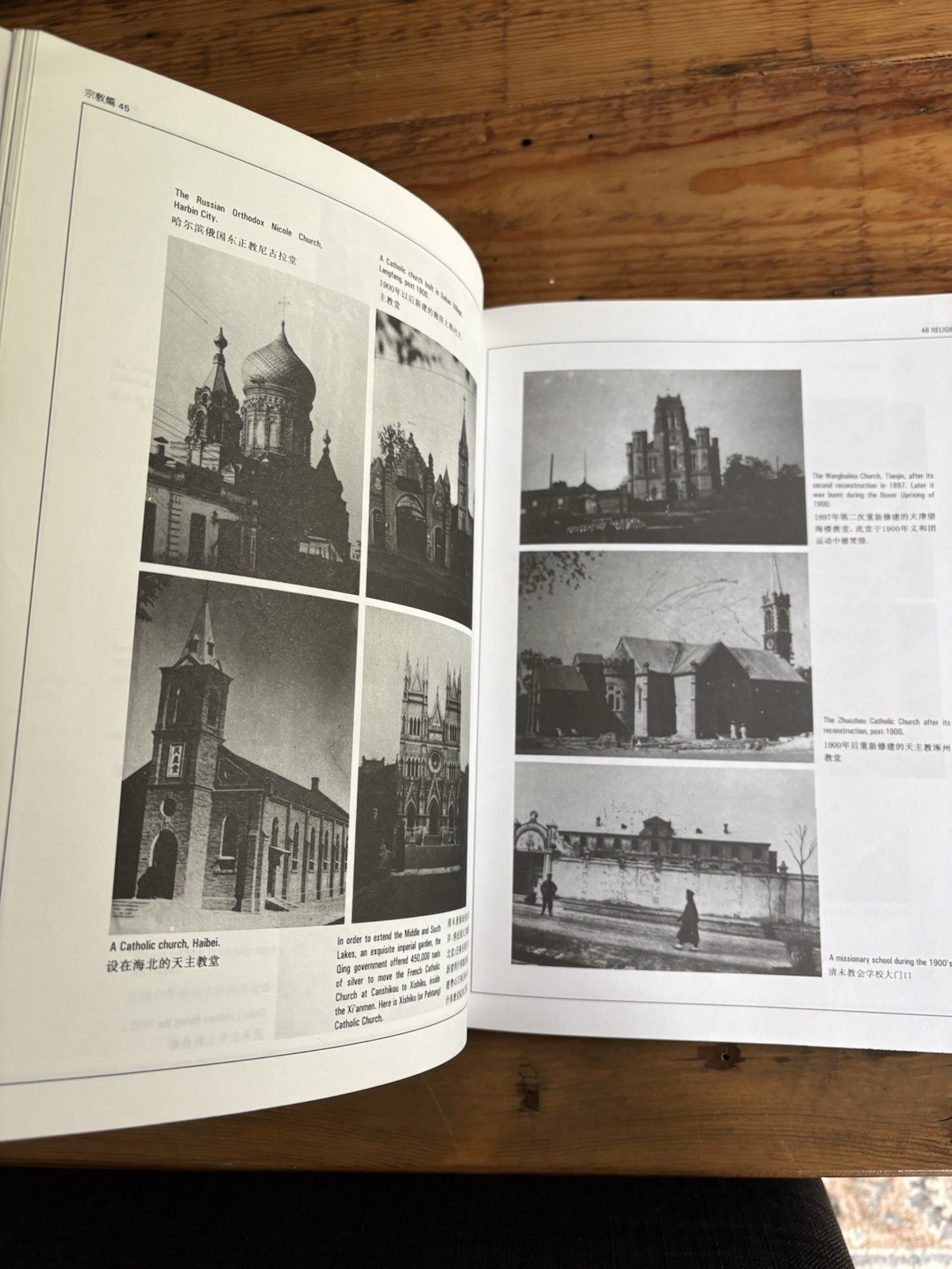 A GLIMPSE OF OLD CHINA History HC 310 PAGES Ex-Library