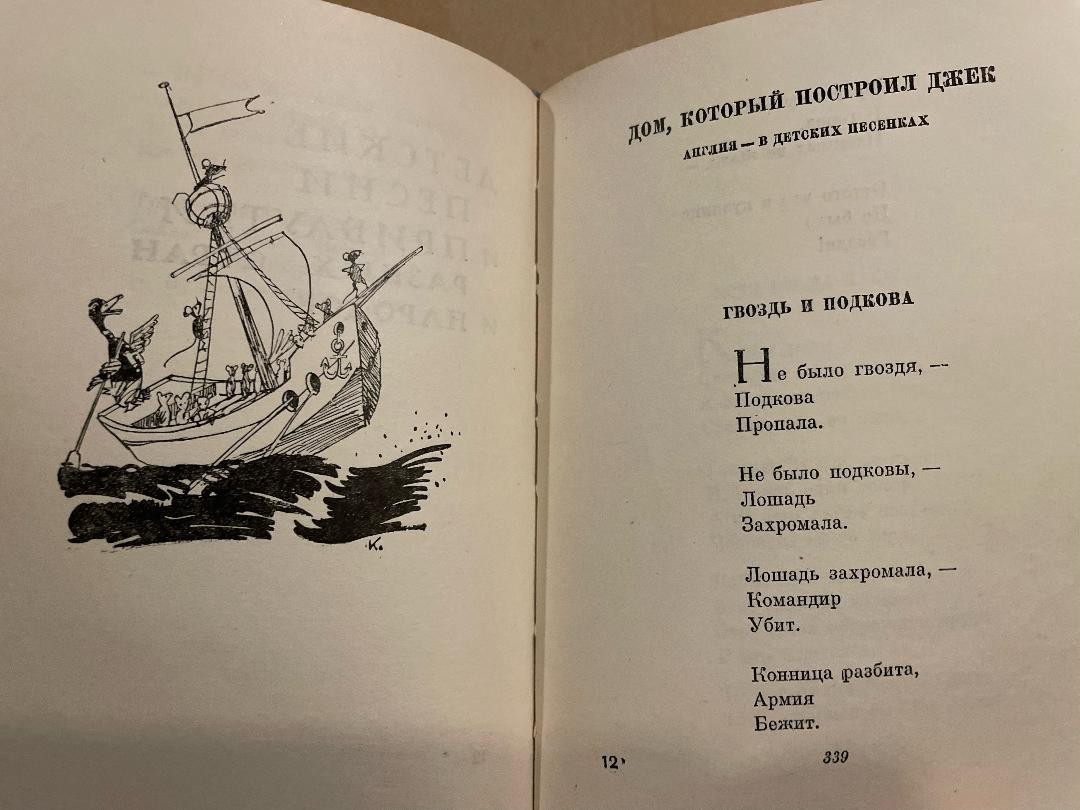 Samuil Marshak Самуил Маршак Сочинения 1-4 HC Russian 1958