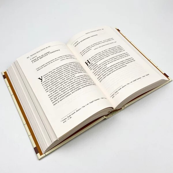 Book in Ukrainian “Стоїцизм на кожен день. Роздуми про мудрість, стійкість”