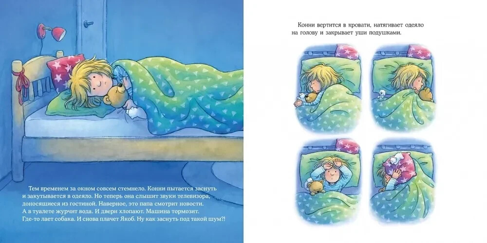 Большая книга приключений Конни. Полезные привычки Book in Russian