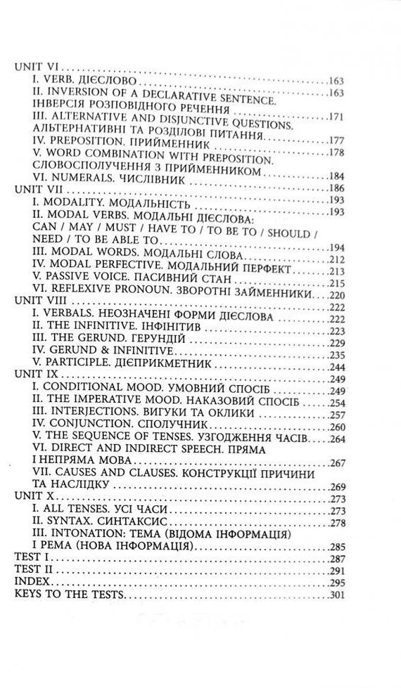 Ukrainian book Арій Граматика англійської мови. Доступно і просто В. Федоров 21