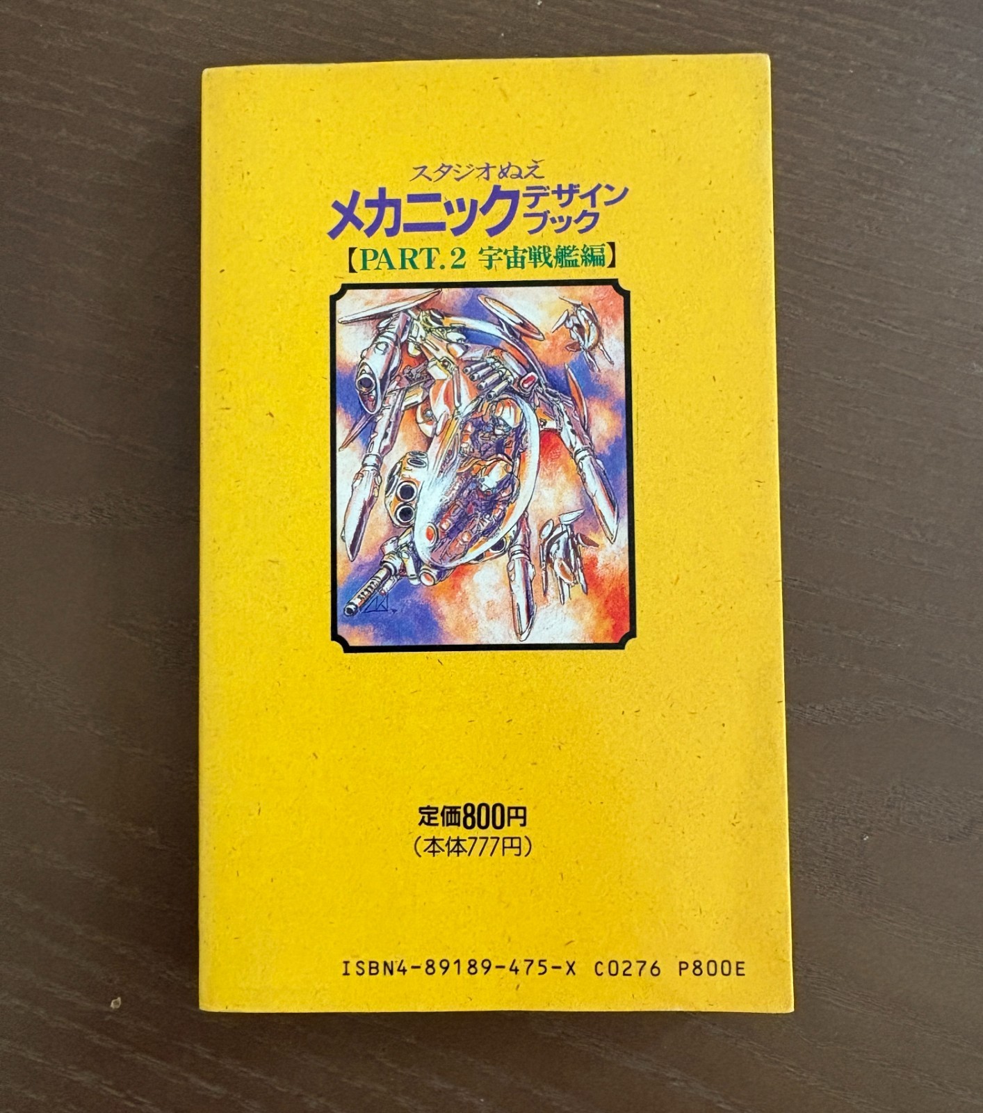 Studio Nue Mecha Design Book Part 2 – Bandai Entertainment Bible No. 9