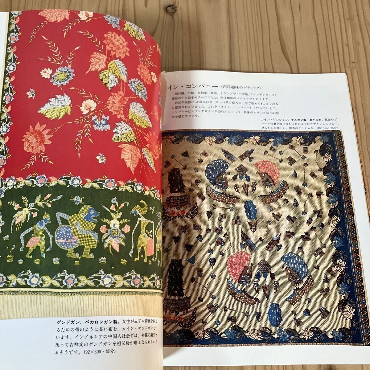 Tawo 0602R Takeuchi Ha Collection Javanese Flower Chintz 1991