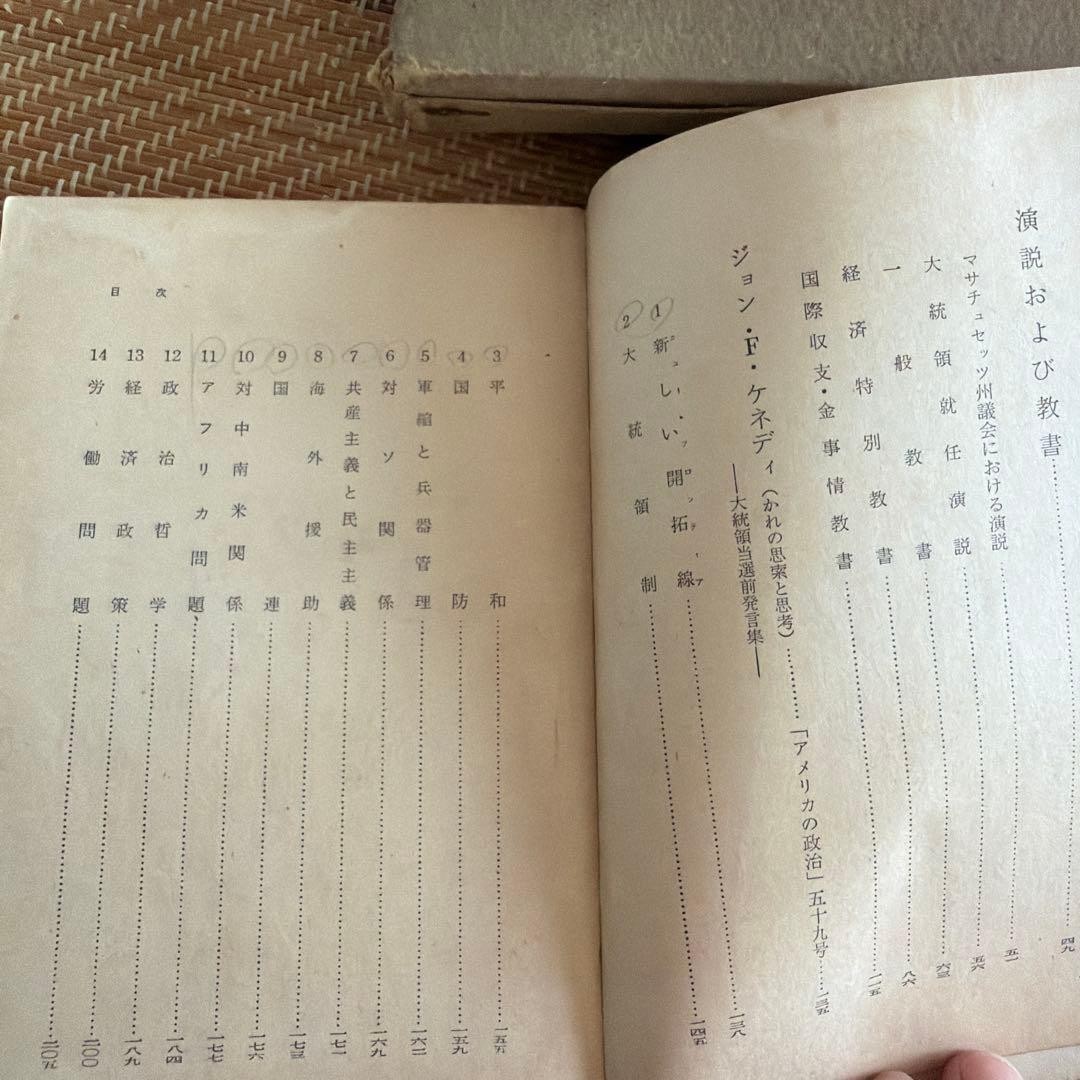 Kennedy’s Views on Diplomacy, Foreign Ministry Research Dept. Old Book