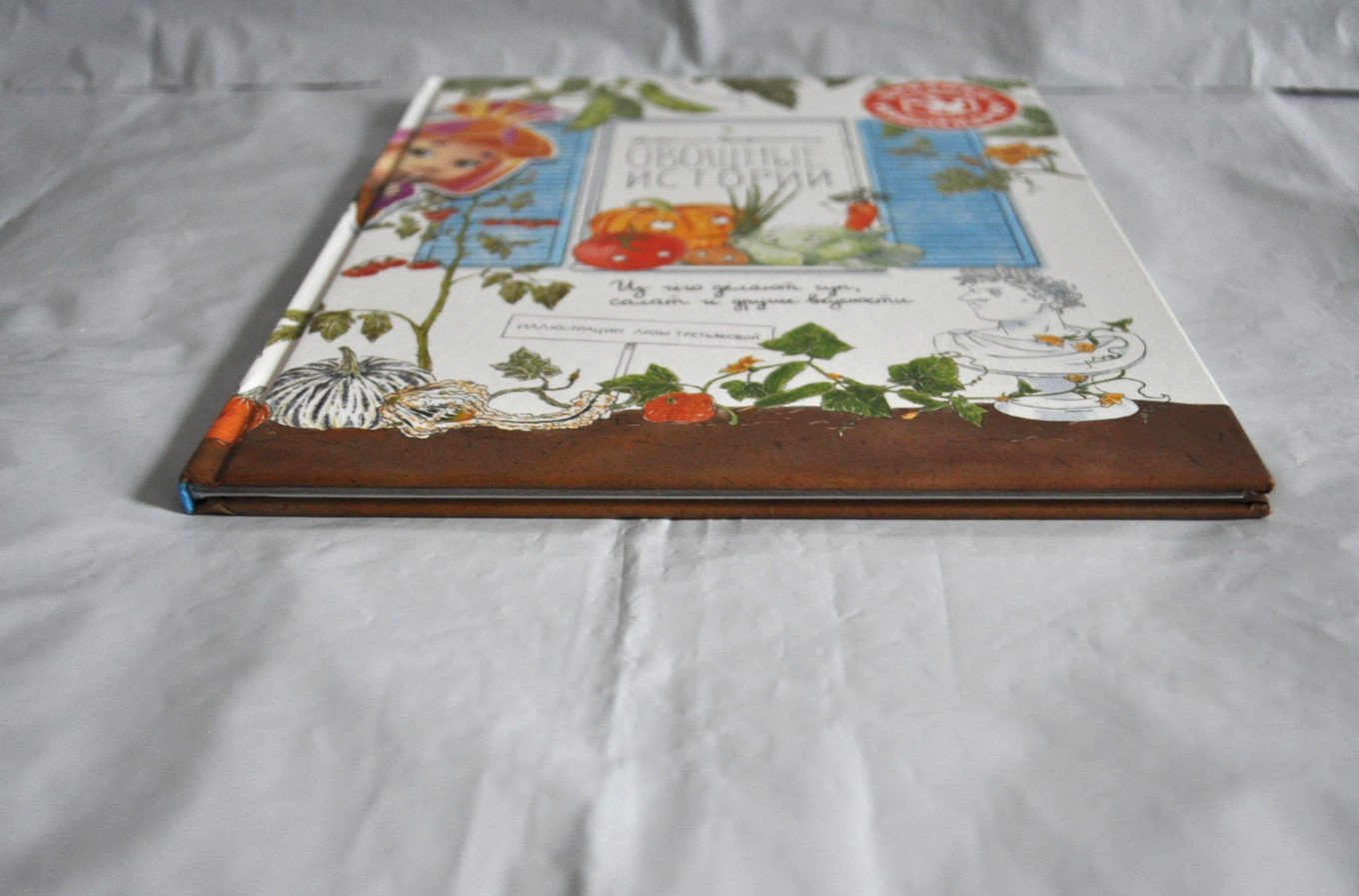 Фиксики рекомендуют: Овощные истории Н. Преображенская Russian Book Hardcover