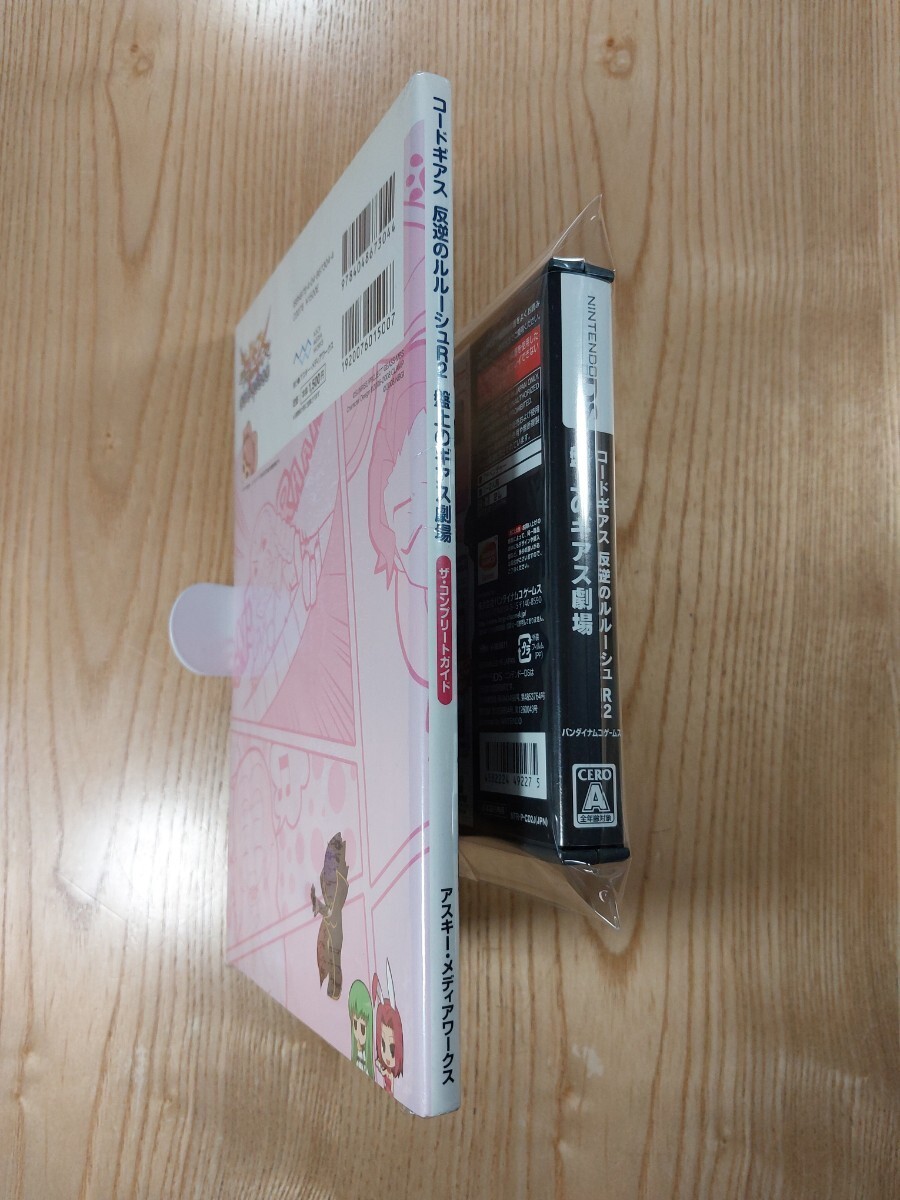 Code Geass Lelouch R2 Geass Theater Nintendo DS Strategy Guide Set, Used