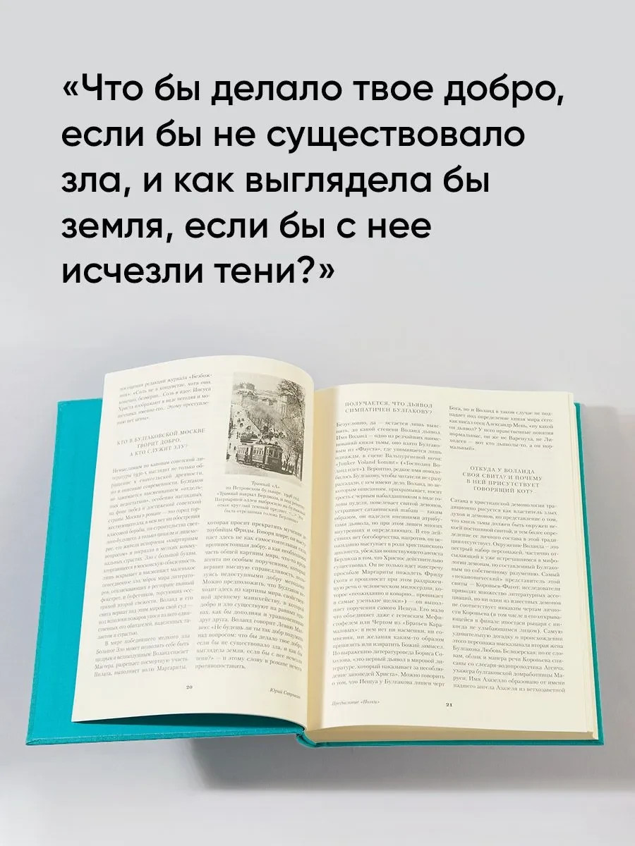 Мастер и Маргарита Булгаков Михаил