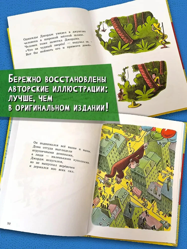 Любопытный Джордж Рей Маргарет, Рей Ханс Аугусто