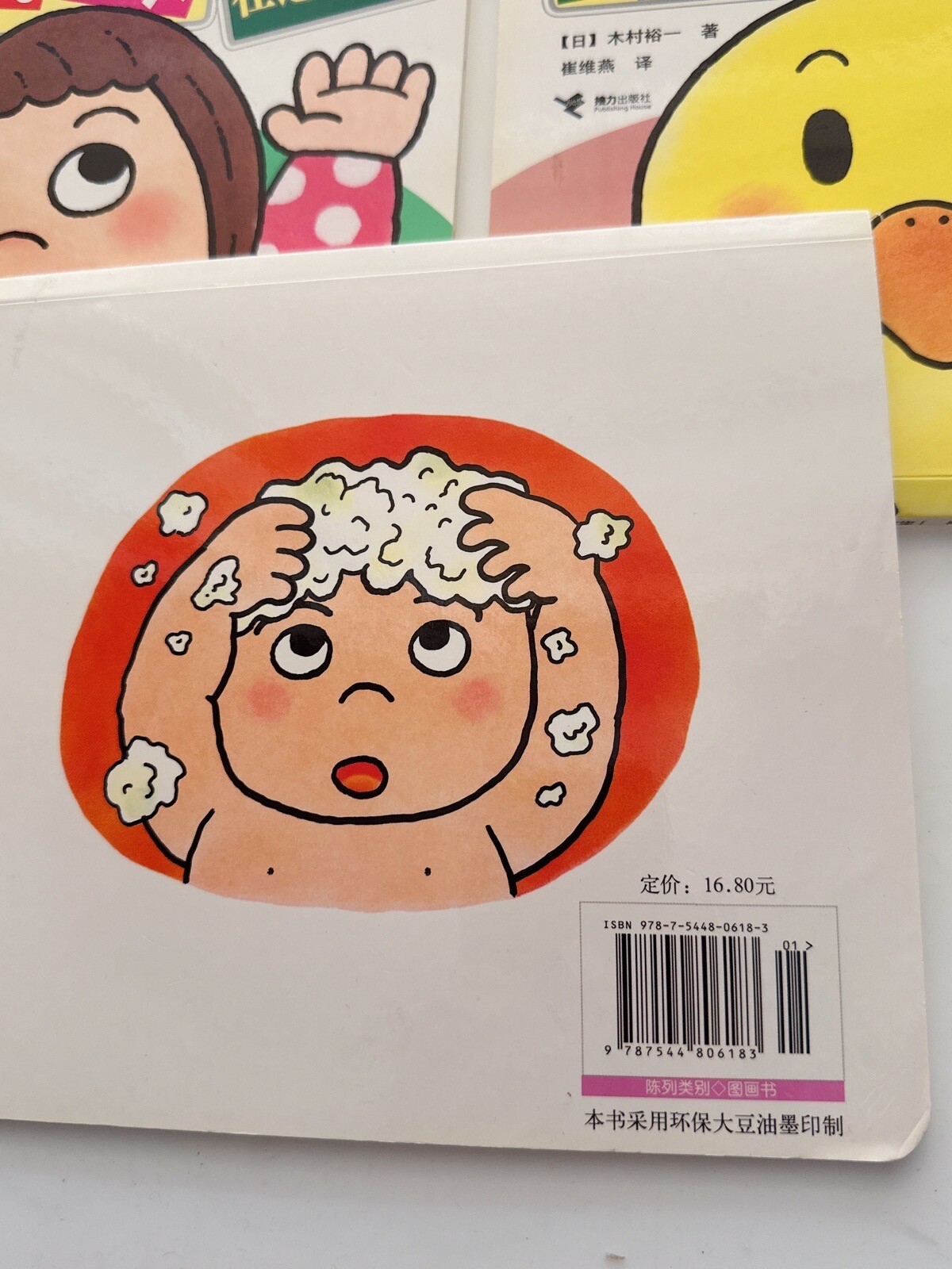 婴儿游戏绘本 Baby Traditional Chinese Characters Book by Japan YUICHI KIMURA