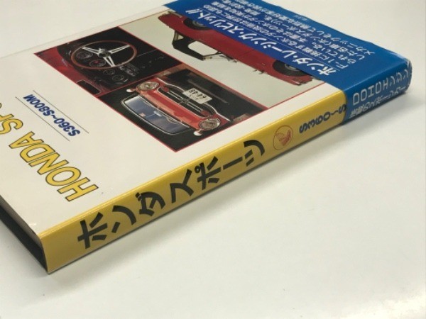 Honda Sports S360 S800M History 1990