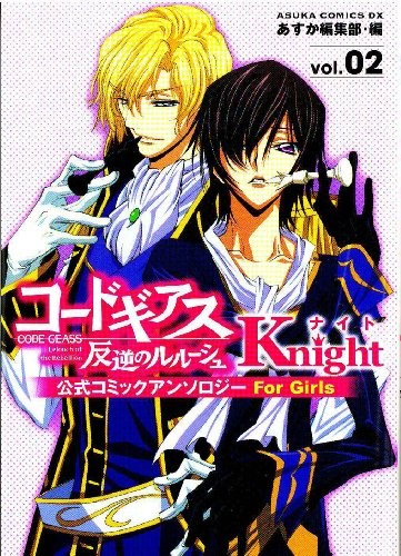 CODE GEASS: KNIGHT VOLUME 2 By Various