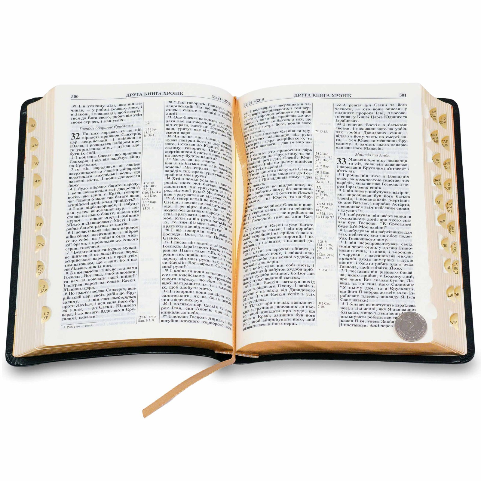 Bible in Ukrainian “БІБЛІЯ” переклад проф Огієнка 135х185мм