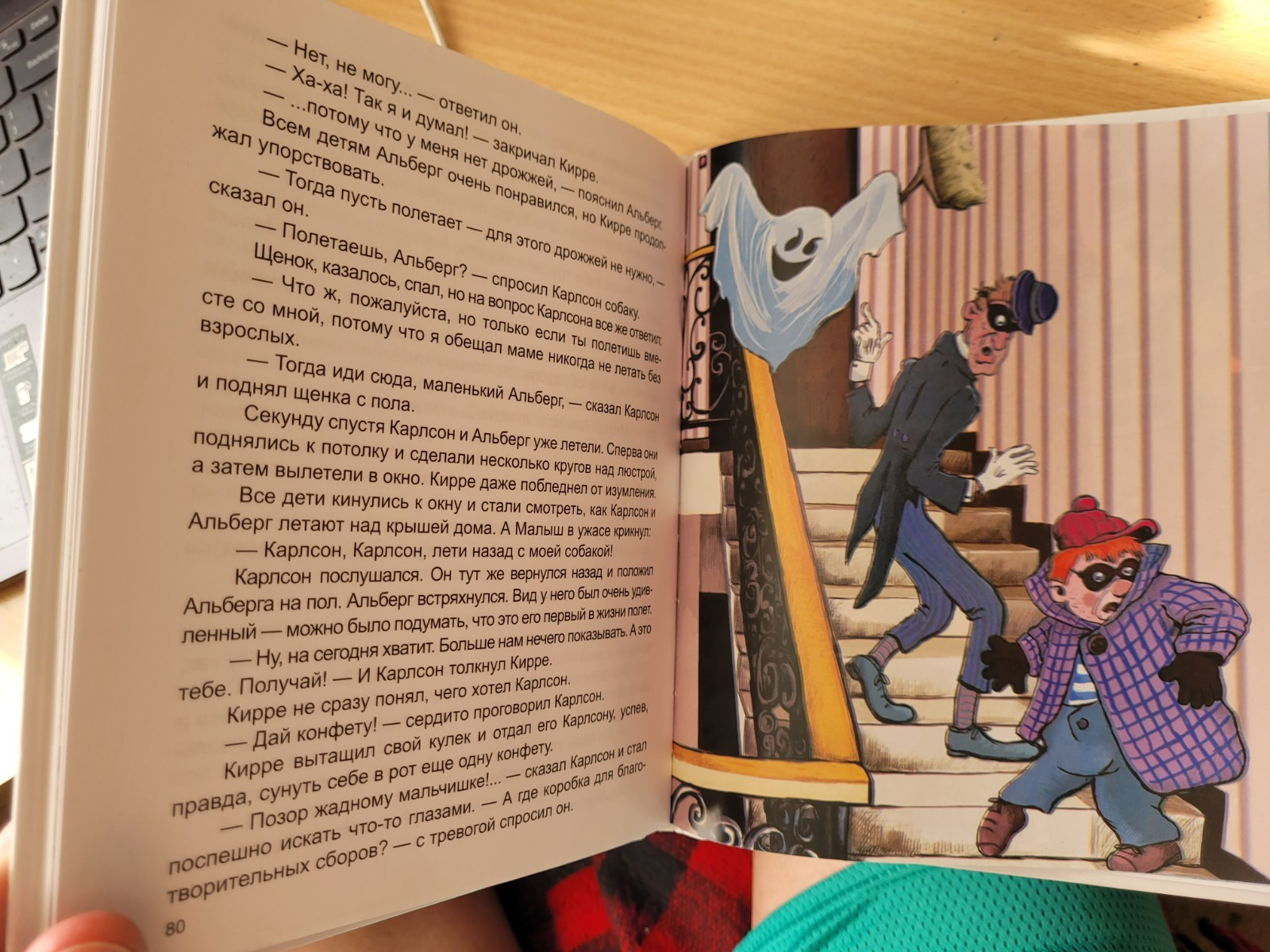 Astrid Lindgren. Астрид Линдгрен: Карлсон, который живет на крыше. 2014 HC