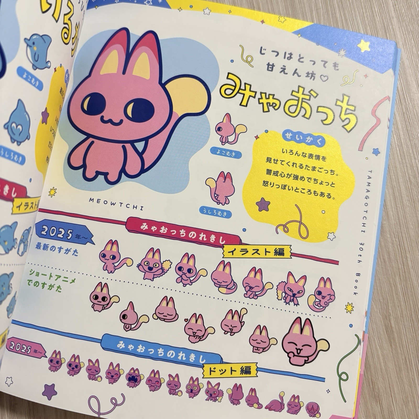 Tamagotchi 30th Anniversary Official Book 2026 Japan Exclusive