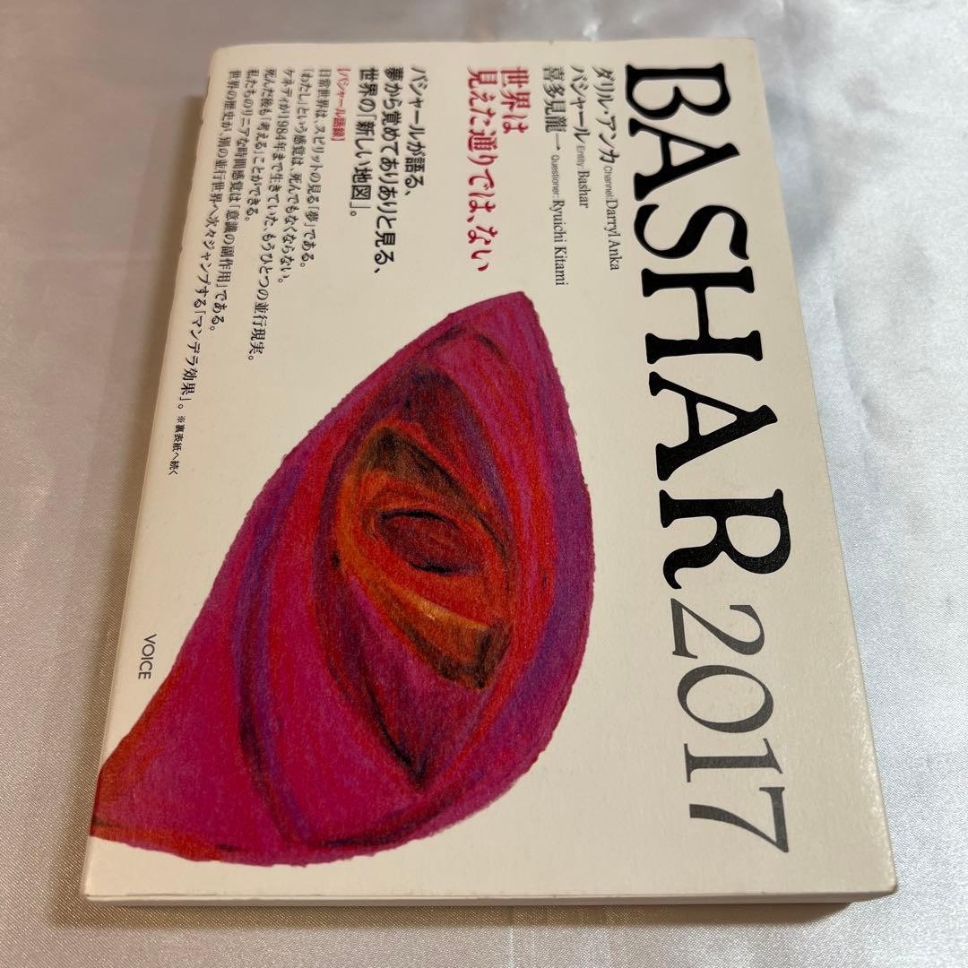 BASHAR 2017 The World Is Not As It Appears Kitami Ryuichi Darryl Anka Fr #QY5MH5
