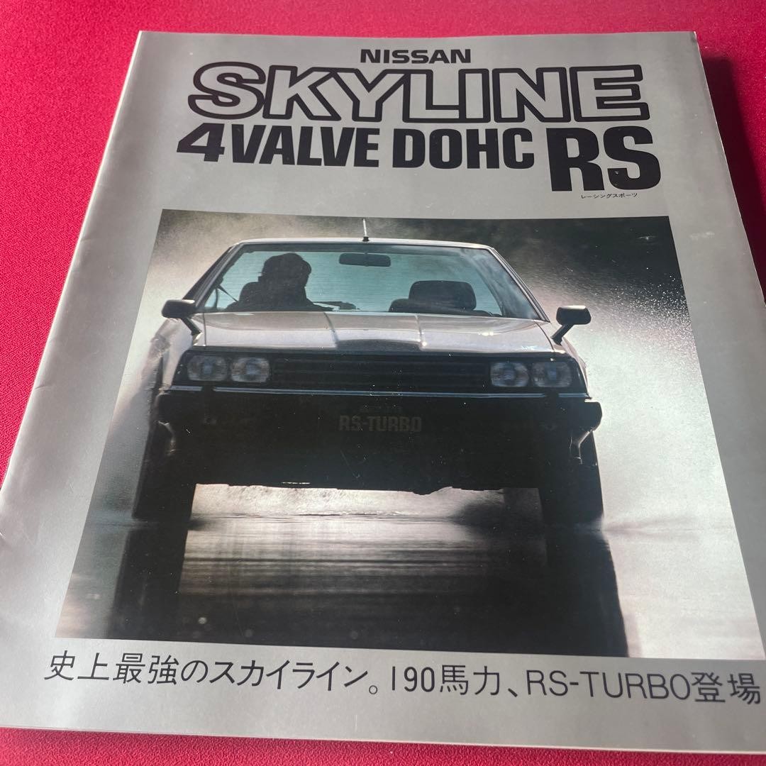 Nissan Skyline 4 Valve DOHC RS Brochure Catalog No 1282 Literature