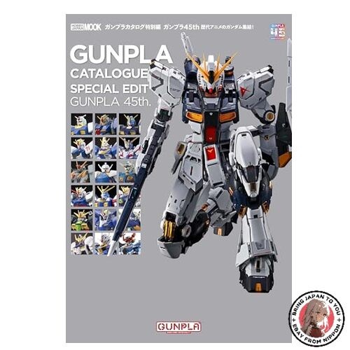Gunpla Catalog Special Edition: Gunpla 45th Anniversary – A Gathering of Gundams