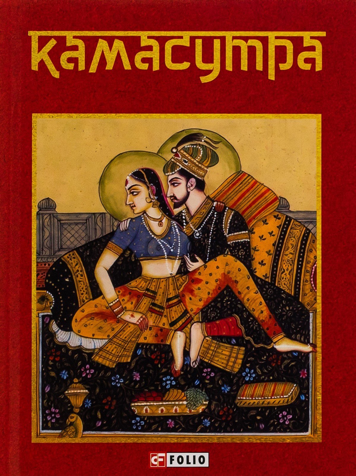Book In Ukrainian Камасутра Author not specified Kamasutra
