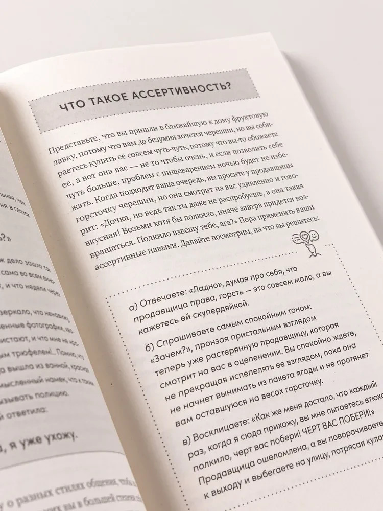 Спорить полезно: Как научиться вести неудобные разговоры без конфликта