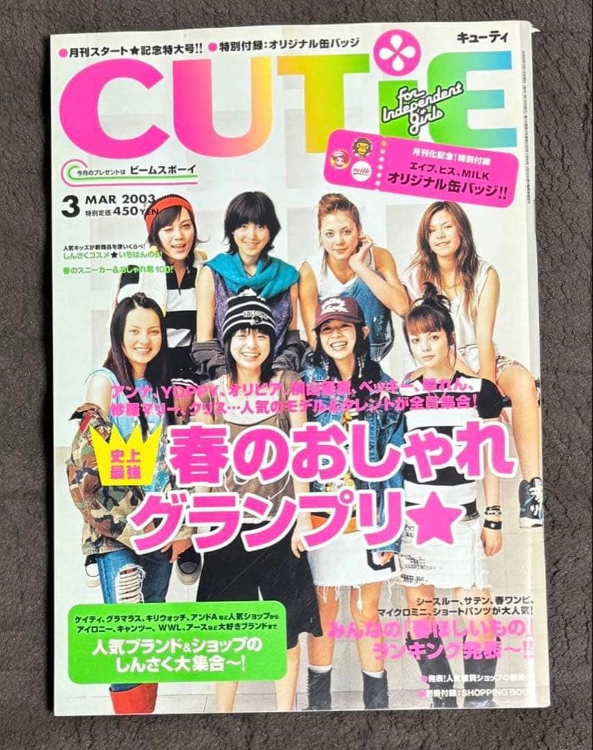 CUTiE Cutie 2003 1.13&27 hiromix Tomoko Kawase