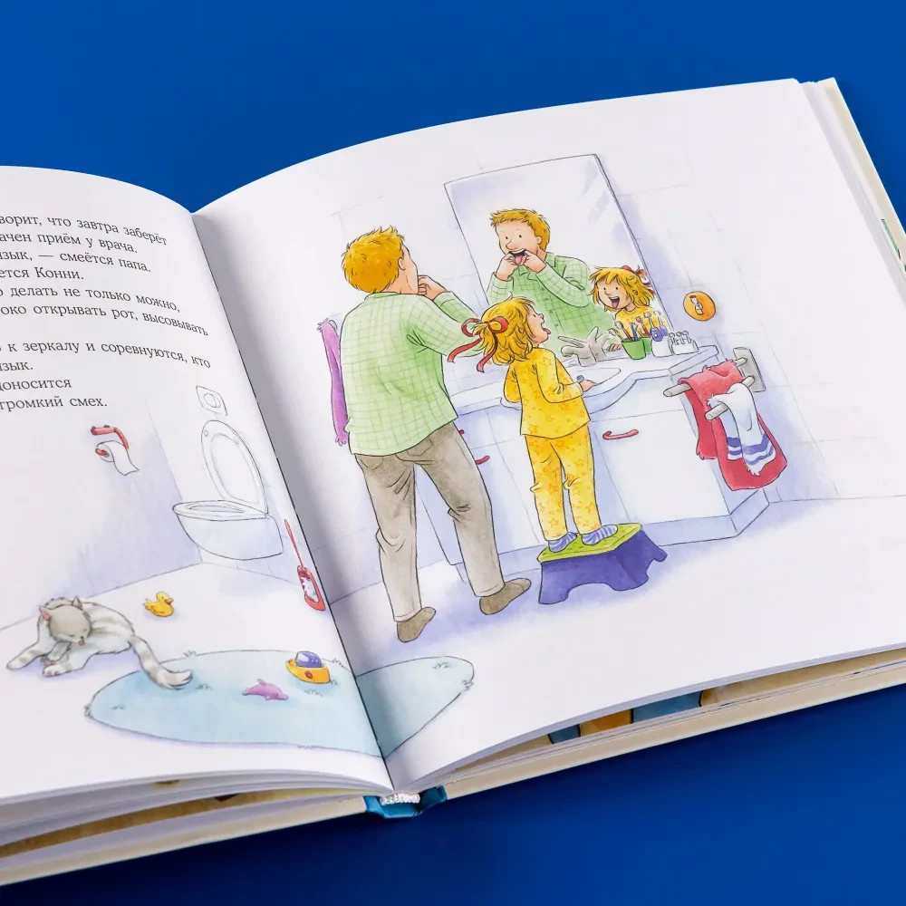 Большая книга приключений Конни: Детский сад