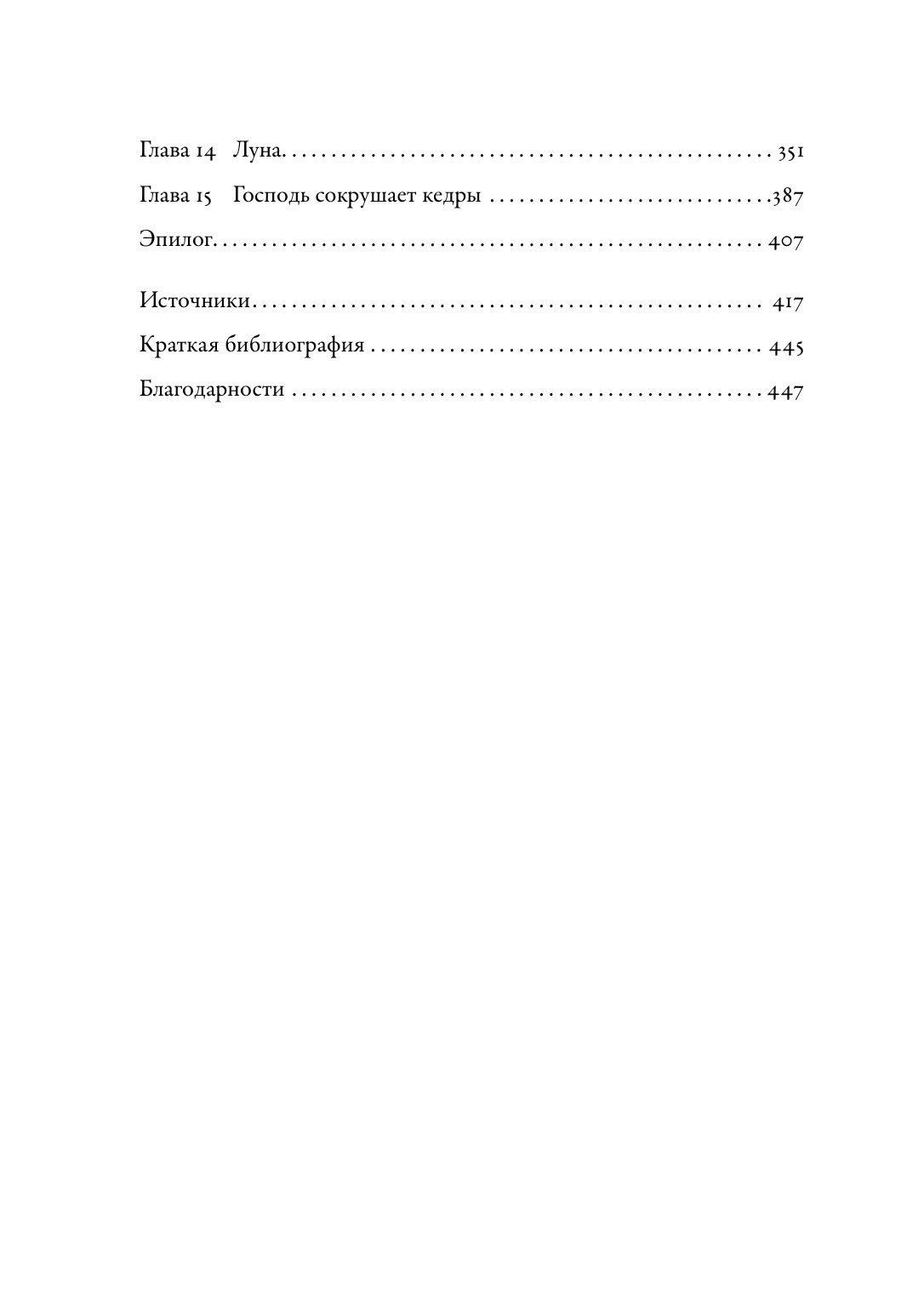 Данилкин Лев. Гагарин. Book in Russian