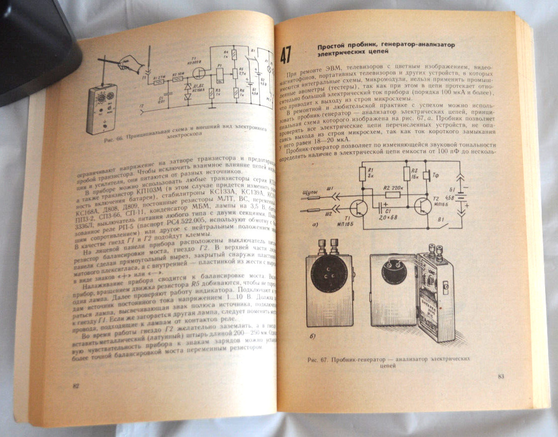 300 Практических советов Справочное Пособие Бастанов Сборник Russian Book 1989