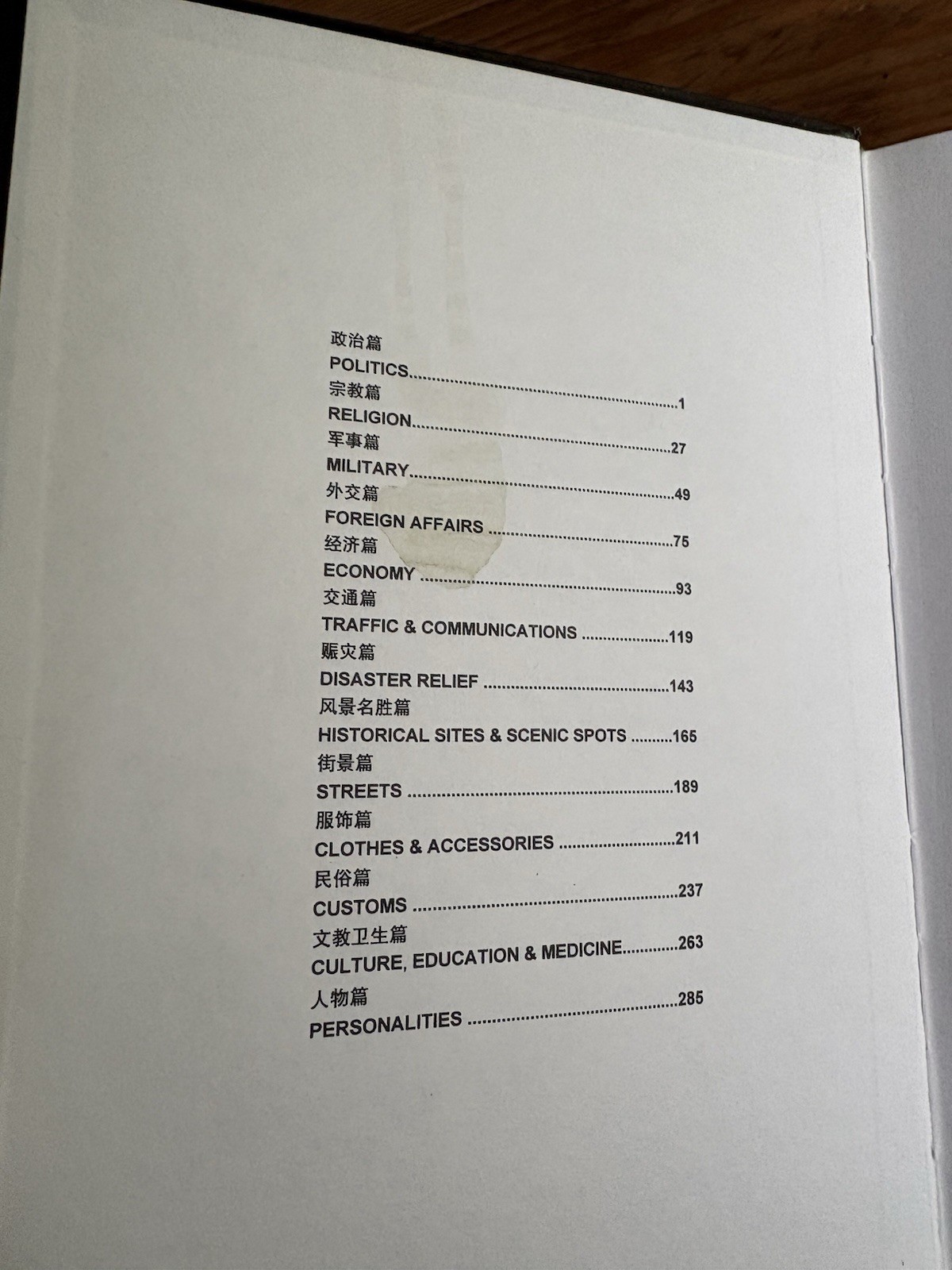 A GLIMPSE OF OLD CHINA History HC 310 PAGES Ex-Library