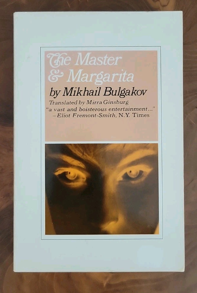 The Master & Margarita Mikhail Bulgakov Grove Press First Evergreen Softcover